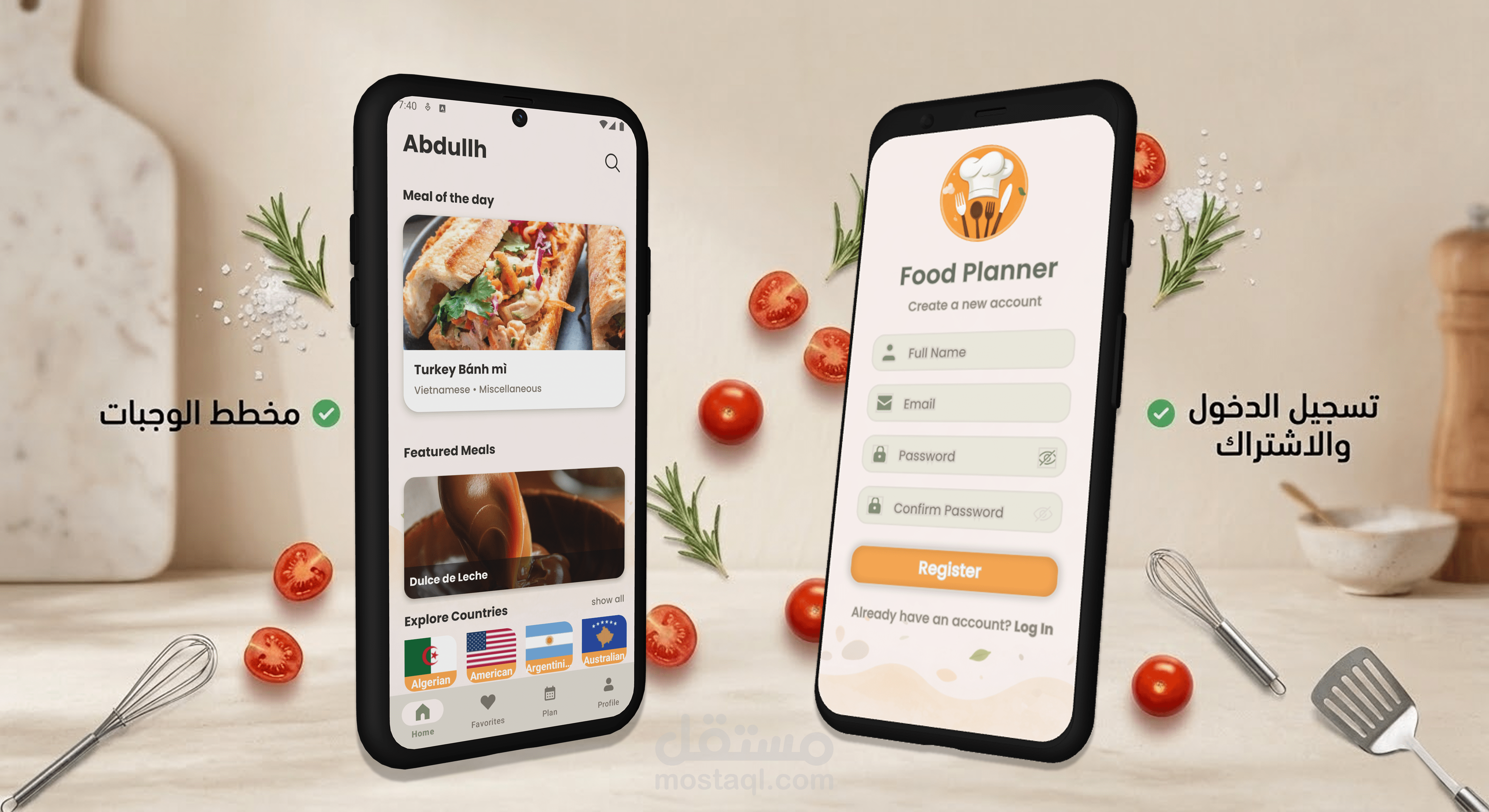 تطبيق مخطط الوجبات (Food Planner)