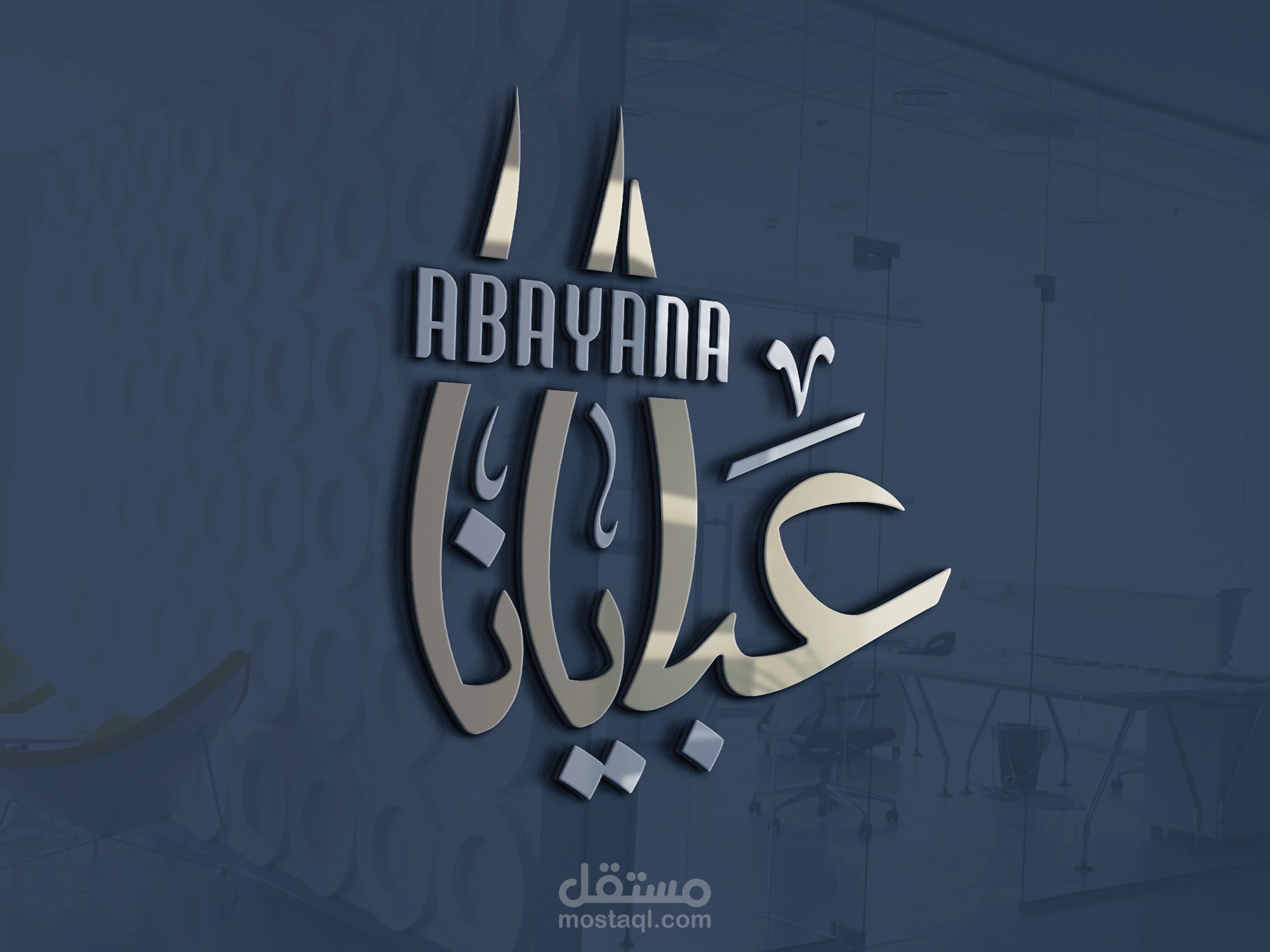 لوجو بالخط العربي