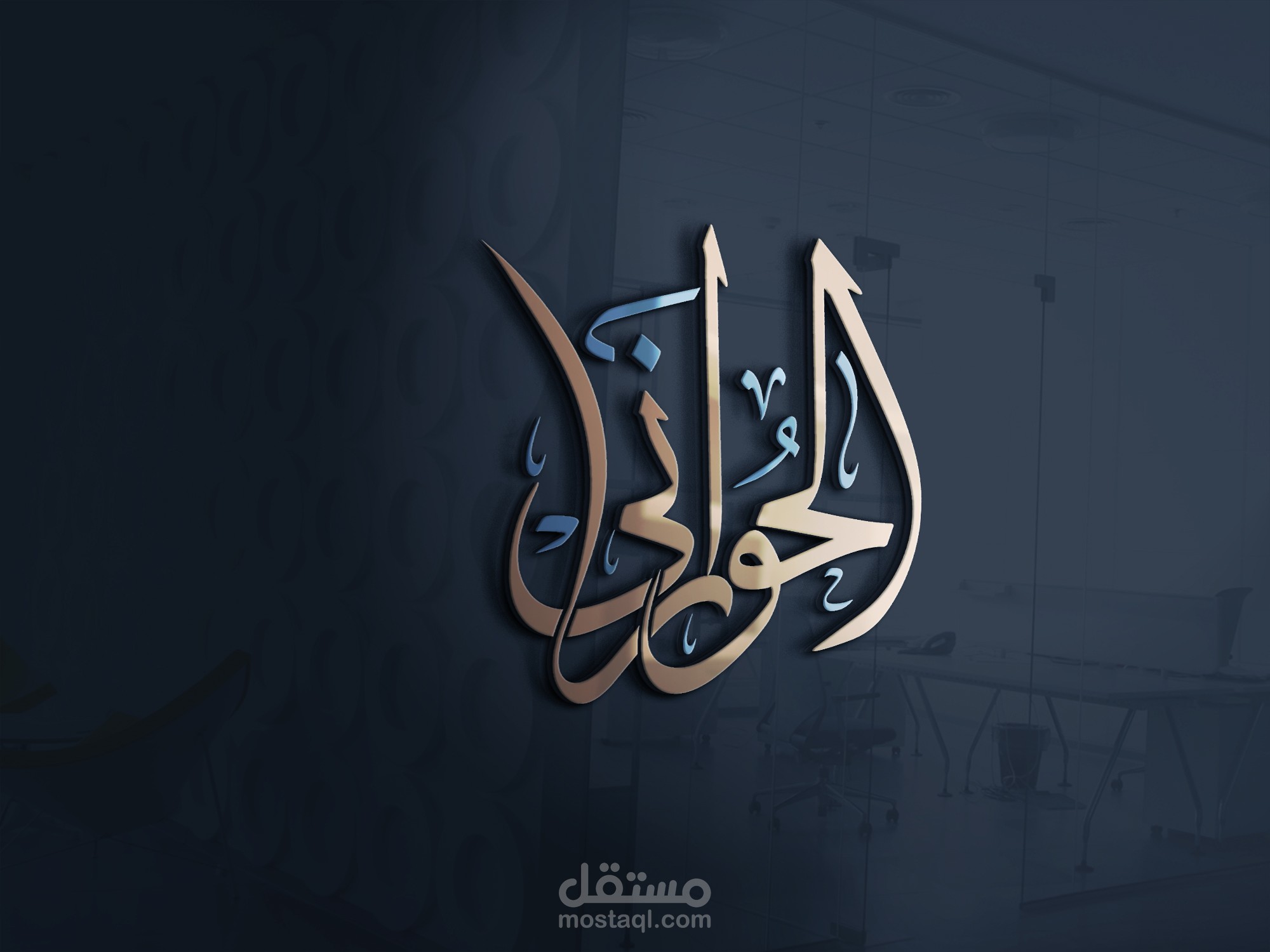 لوجو بالخط العربي