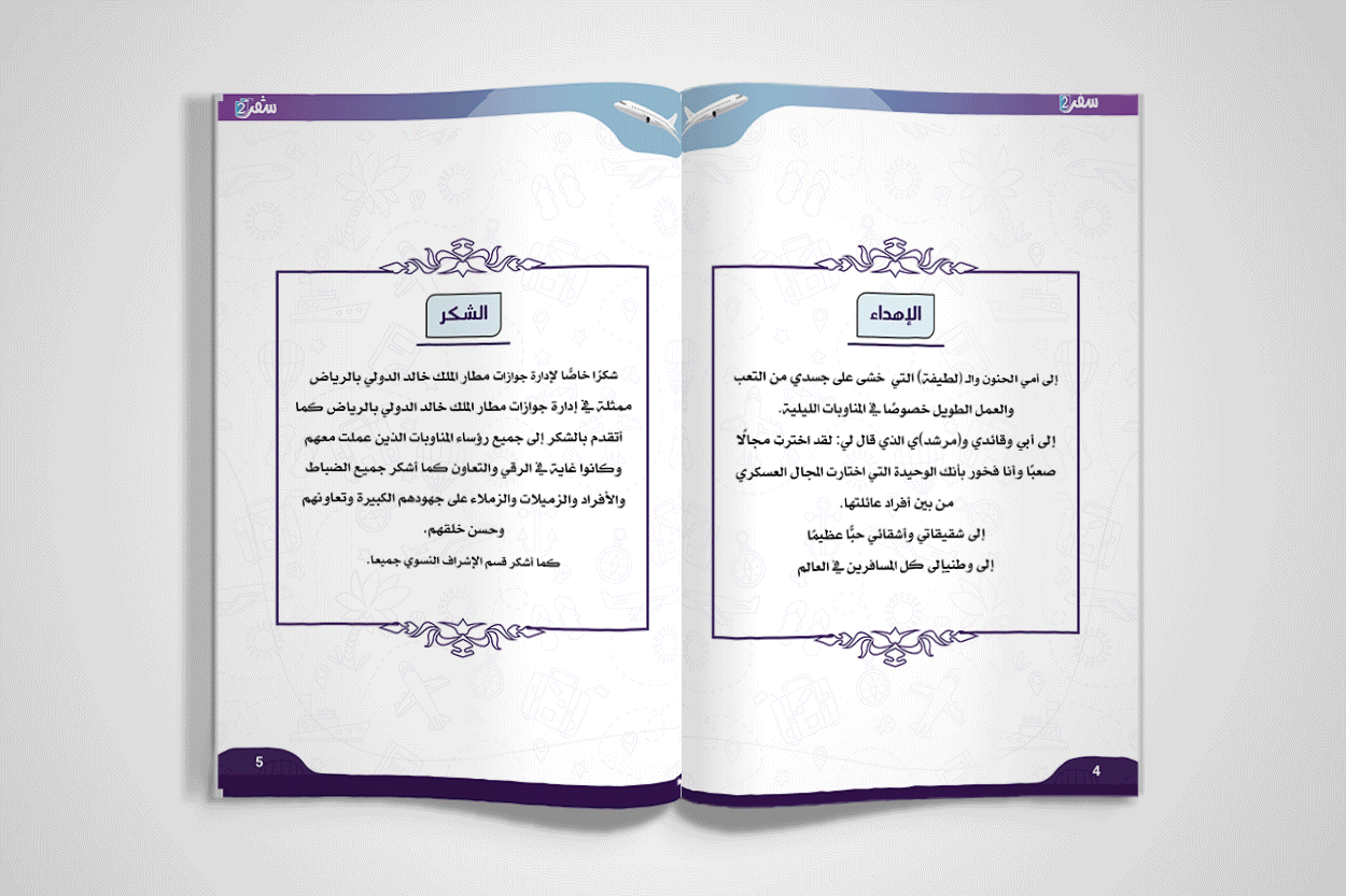 كتاب جديد من تصميمي