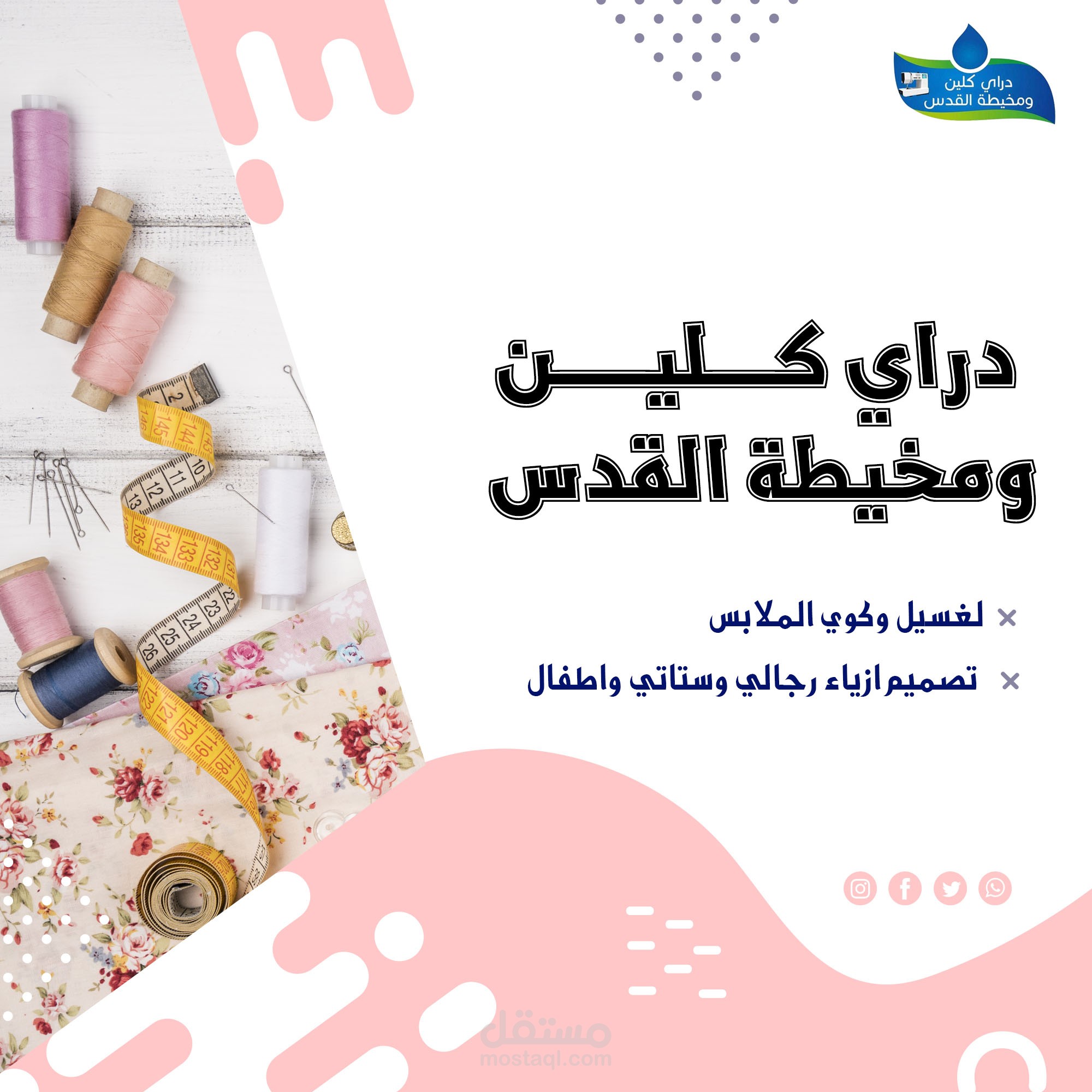 سوشل ميديا