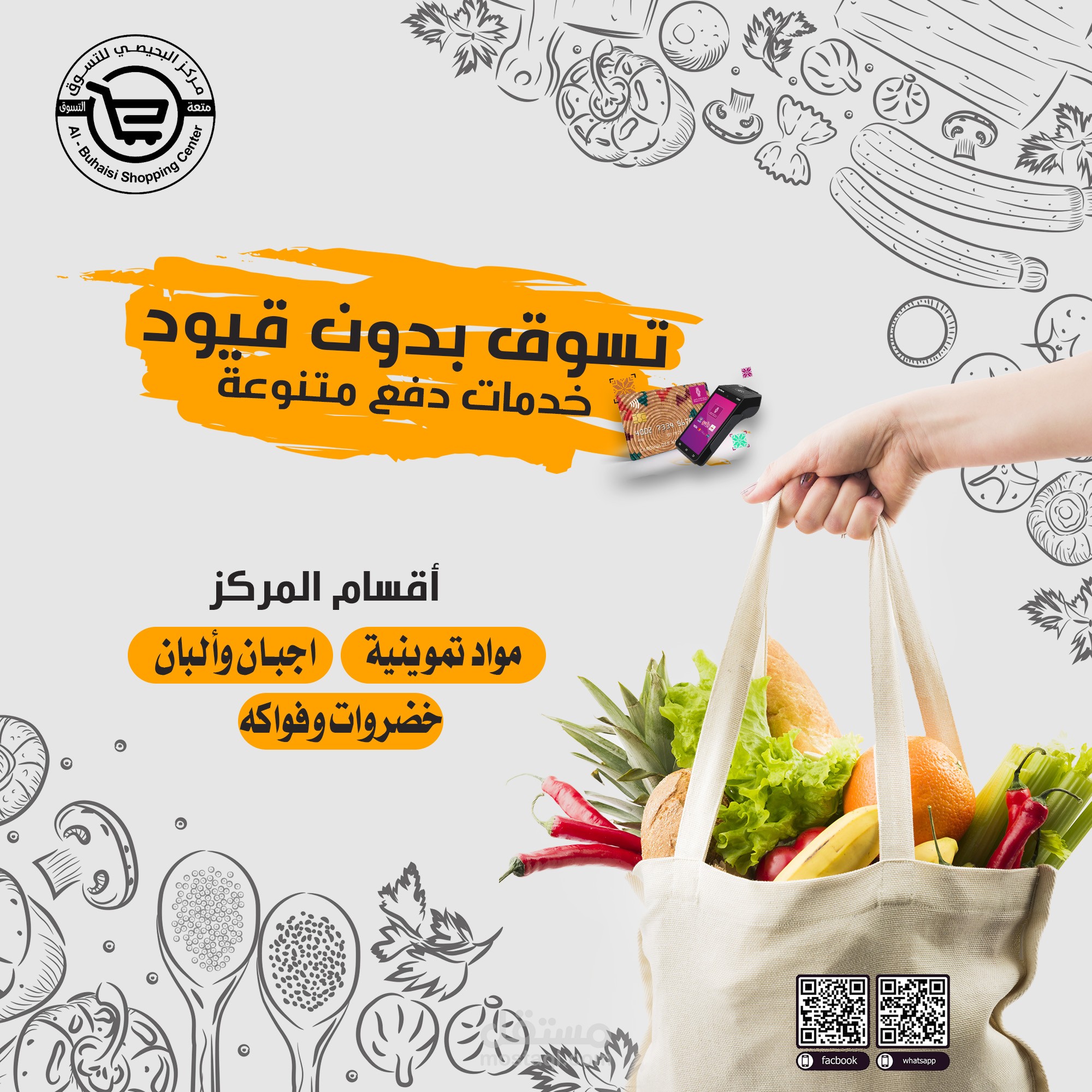 تصاميم سوشيل ميديا