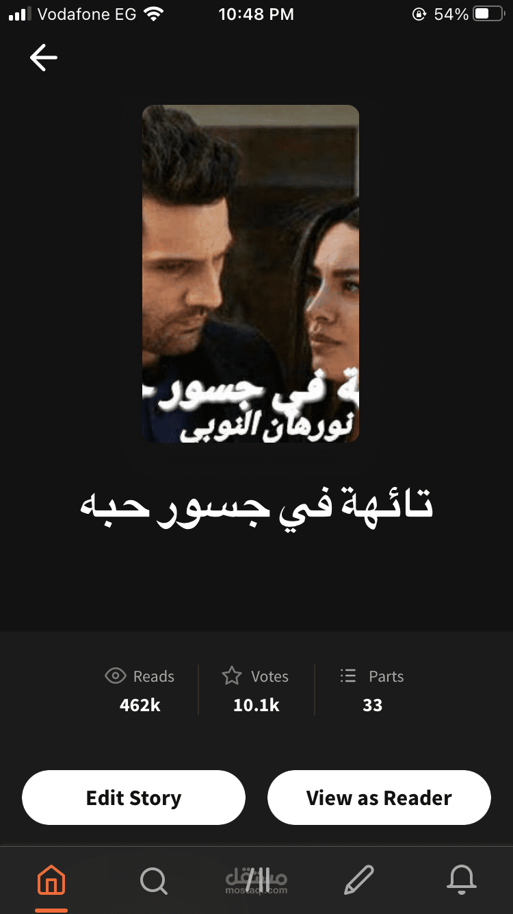 رواية