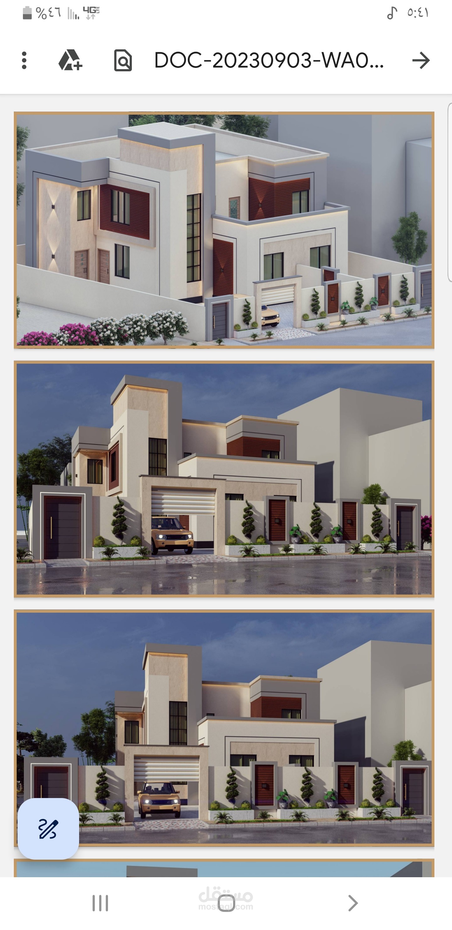 تصميم فله مودرن