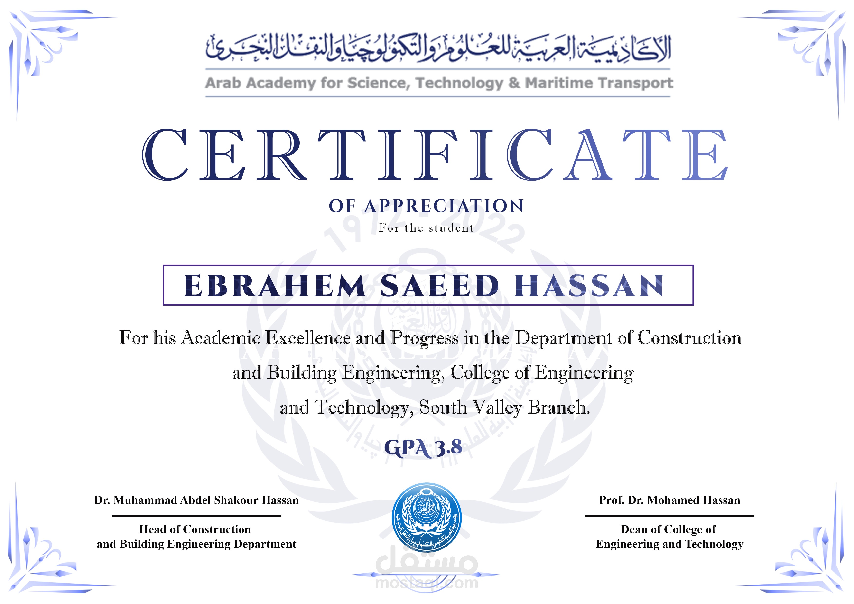 شهادات تقدير