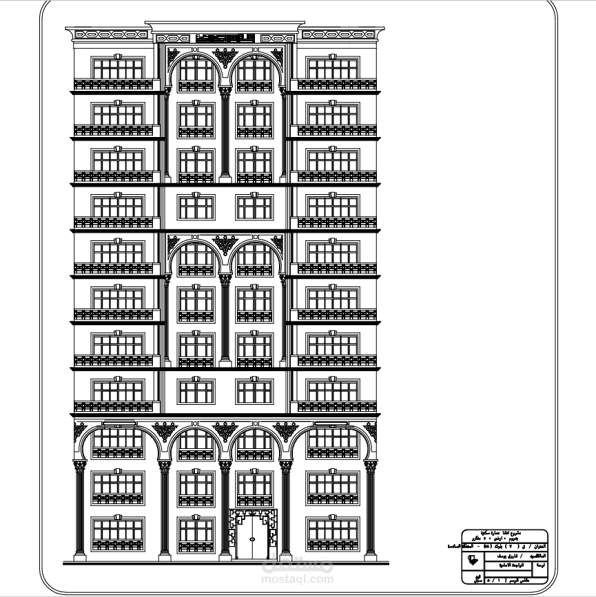 اعداد المخططات المعماريةلعمارة سكنية ( ارضي + 10 متكرر )