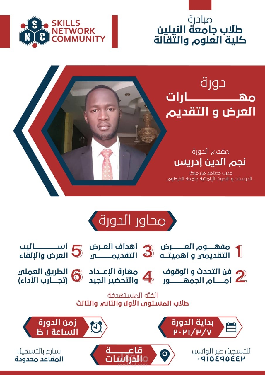 تصميم بوستر اعلاني