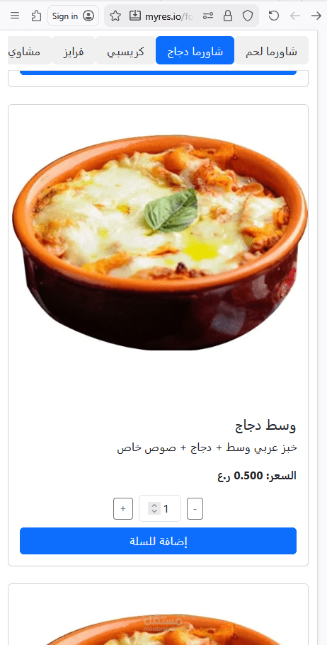 حجوزات مطاعم ويب