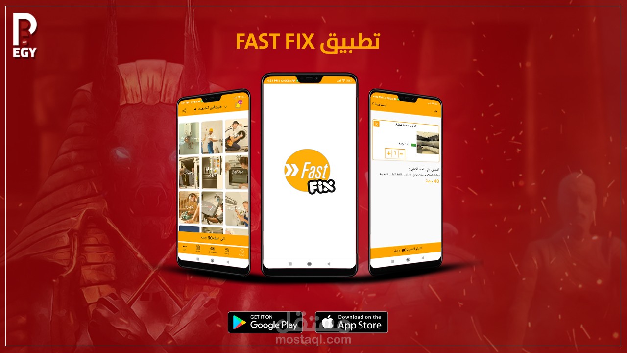 فاست فيكس - Fast Fix