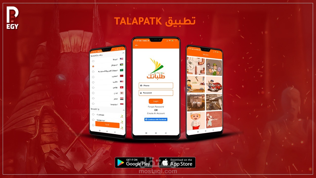 Talabatk - طلباتك