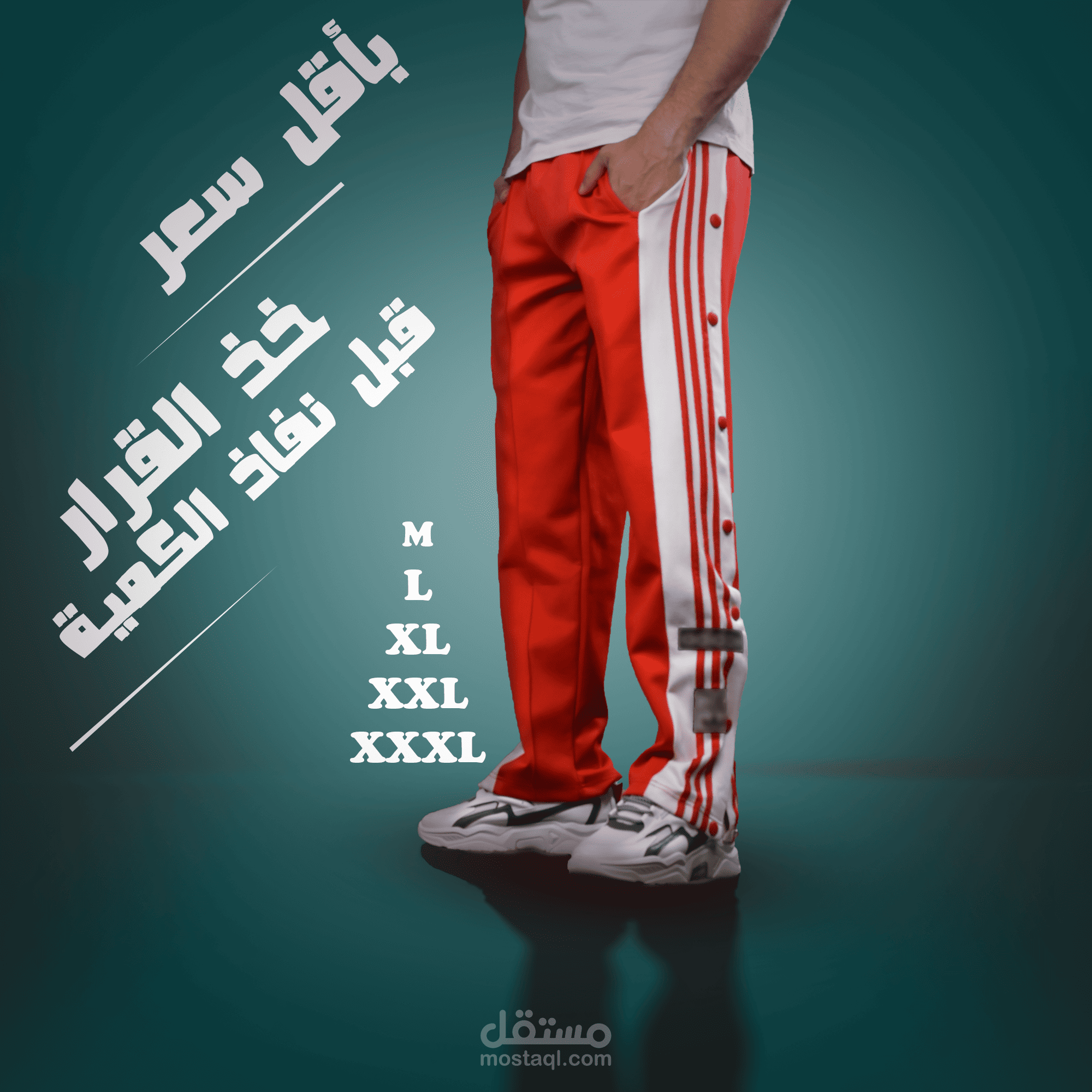 صورة لإعلان ترويجي