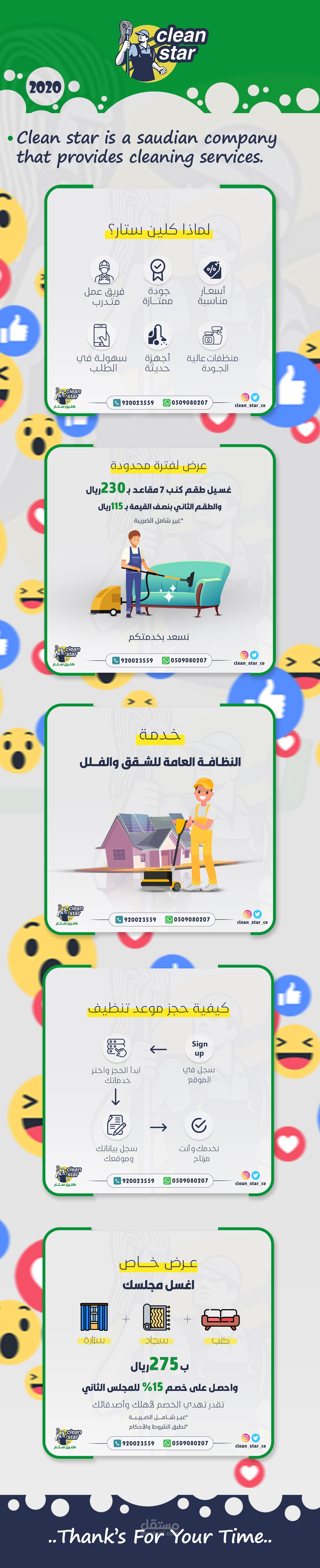 Social media design - clean star