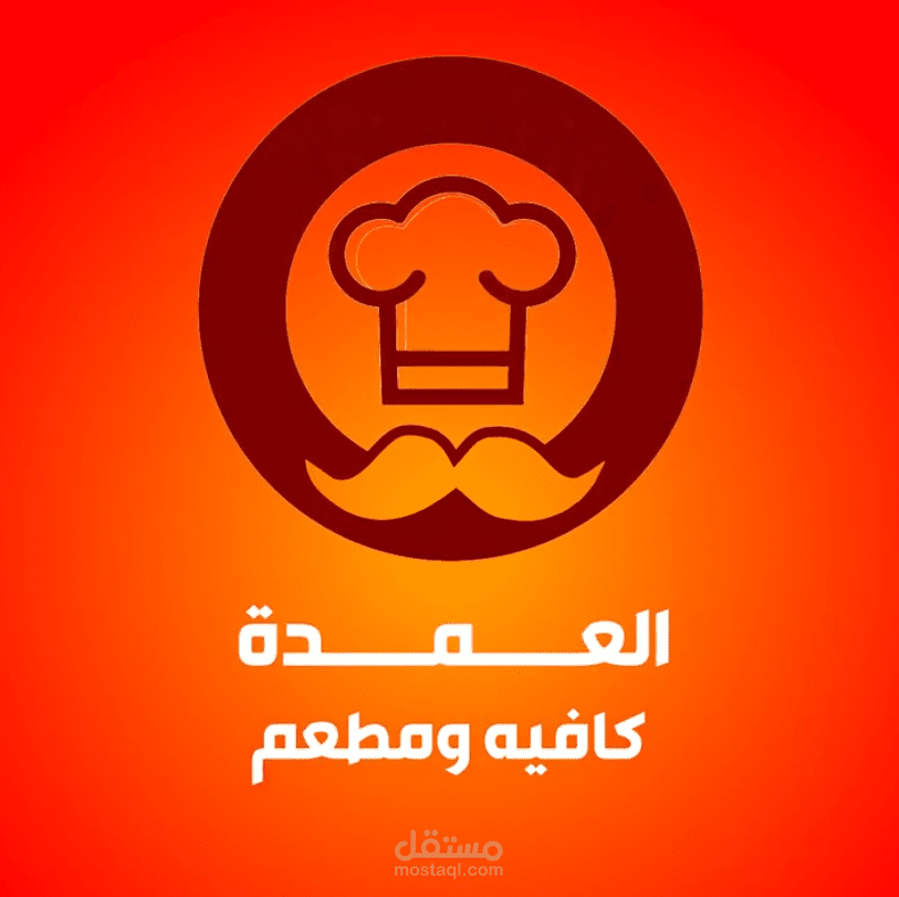 اعلان مطعم