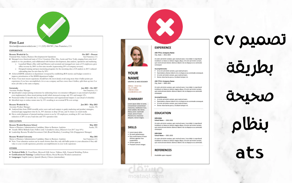 تصميم سيره ذاتيه إبداعية بالطريقه الصحيحه Cv