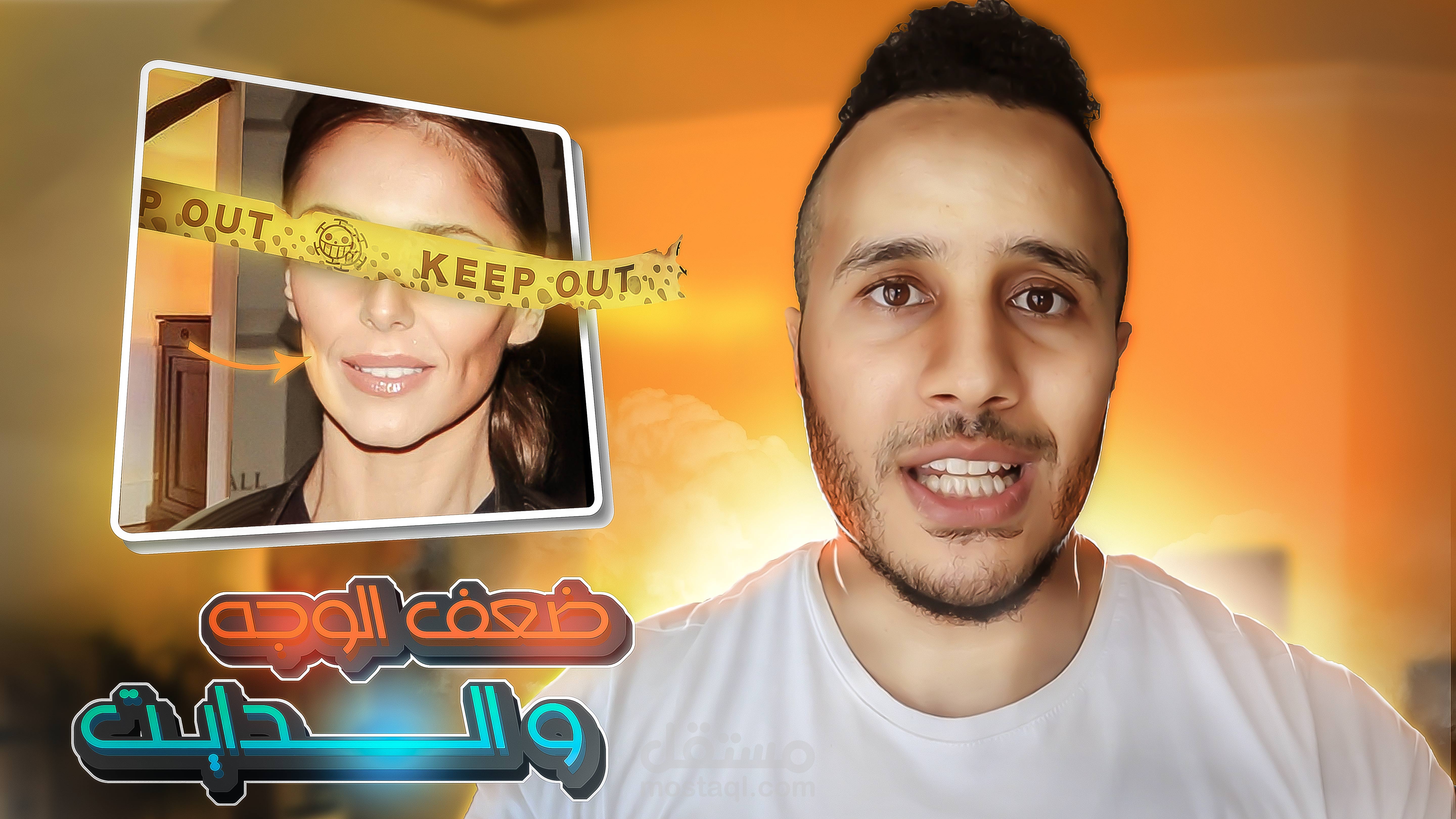 تصميم ثامبنيل لليوتيوب فس اقل من 24 ساعة .