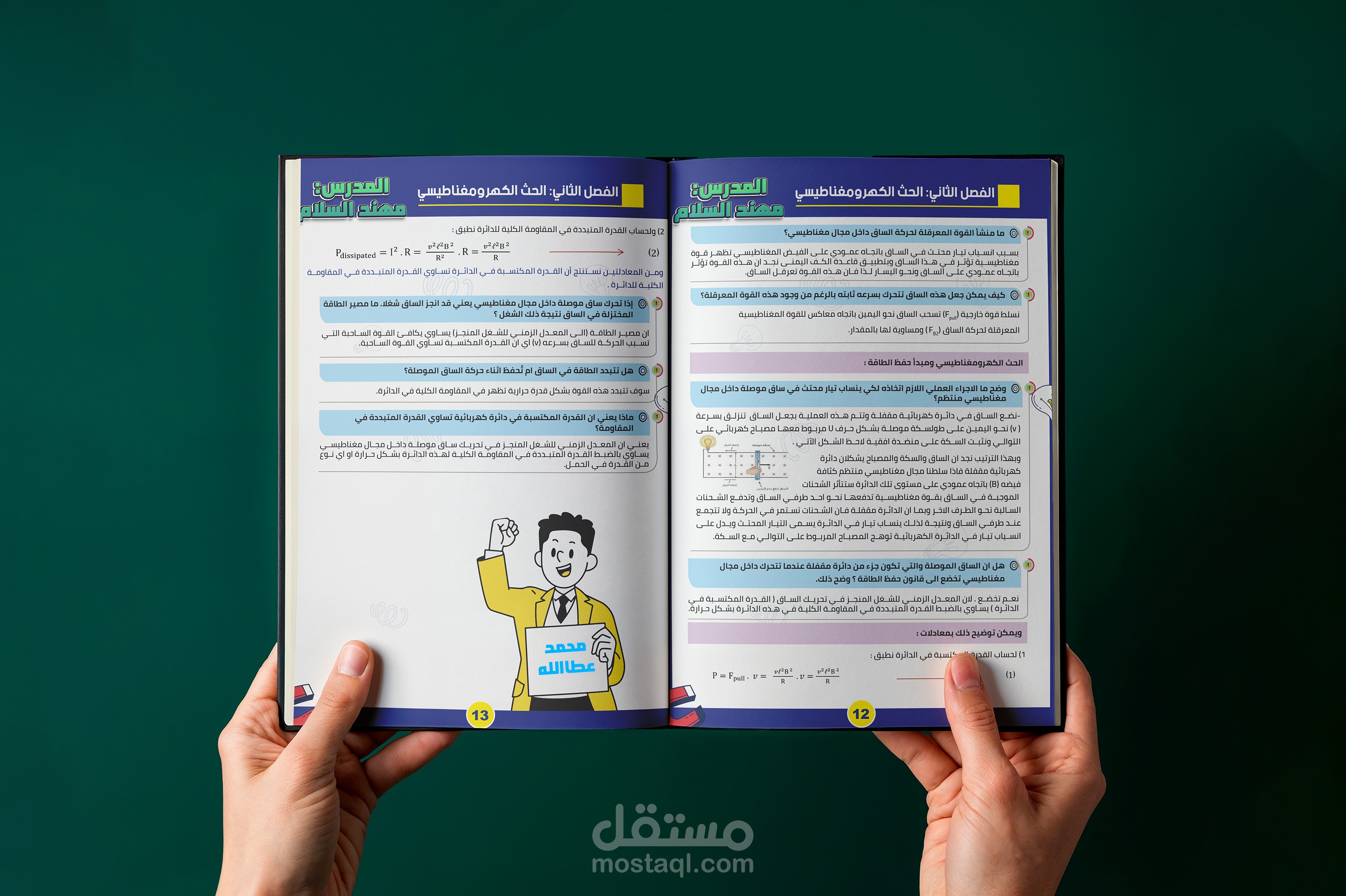 Professional Book Design (Cover & Layout)