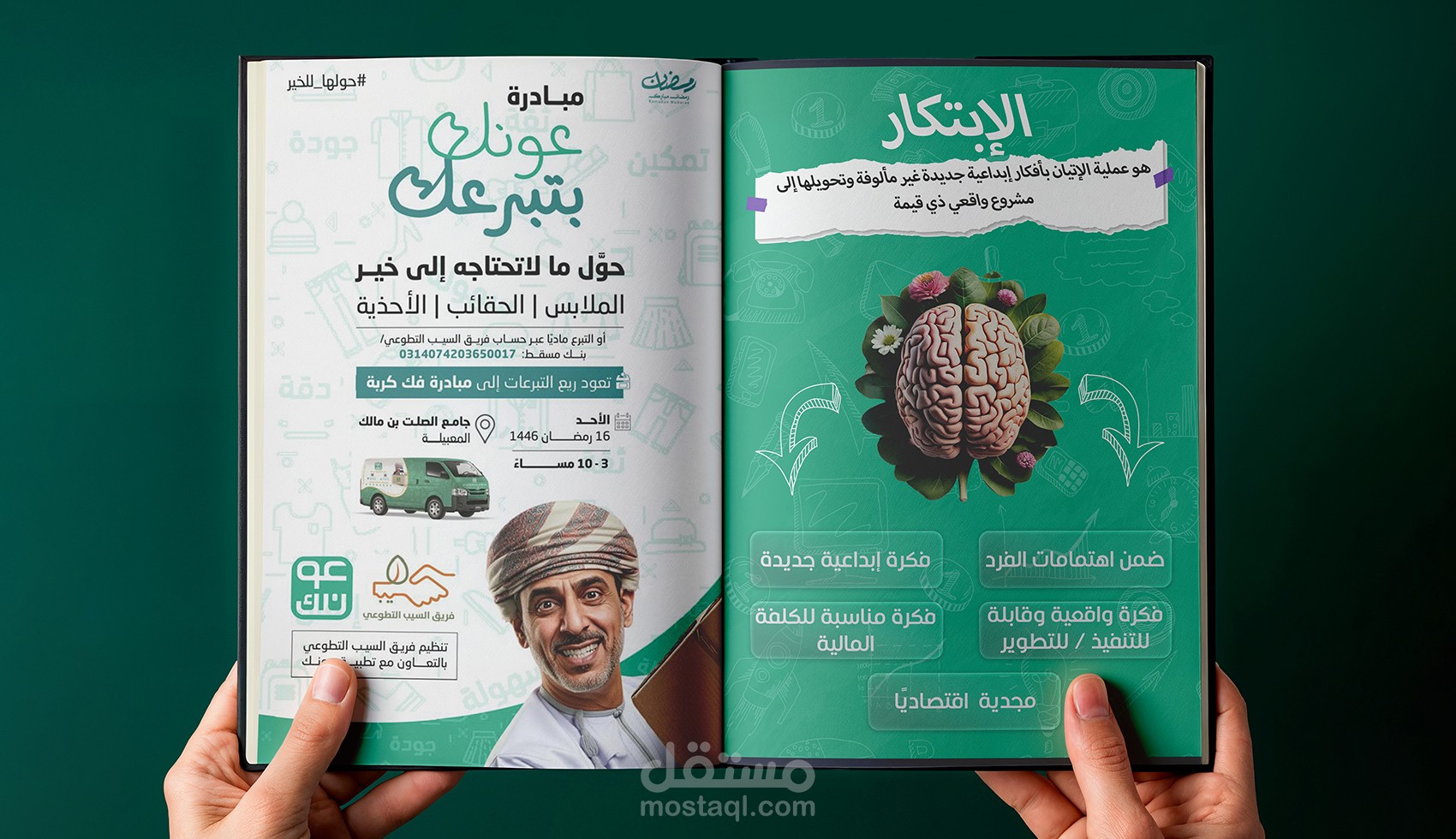 Infographic design - تصميمات انفوجرافيك