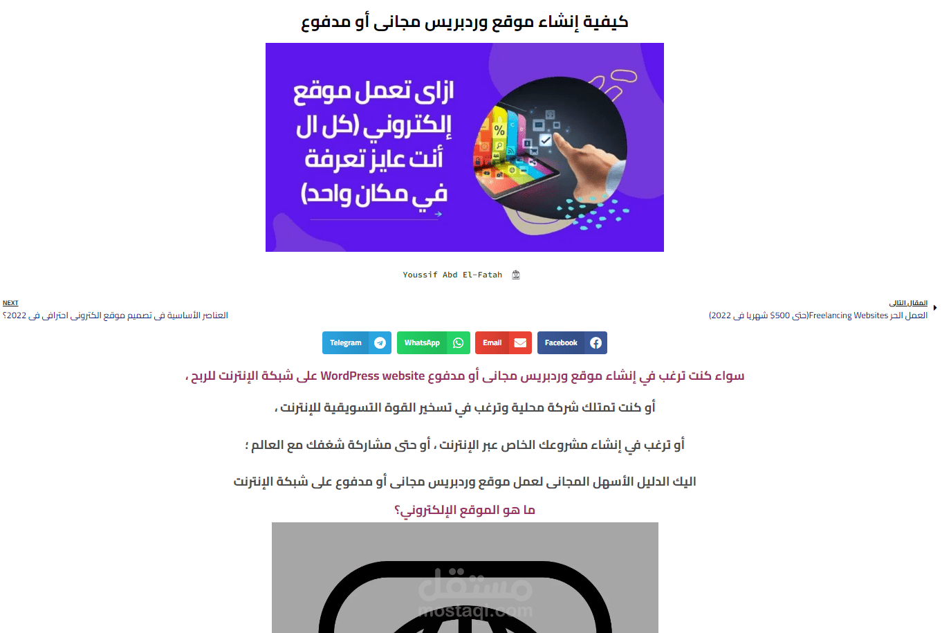 كتابة مقالات بالعربى حصريه متوافقة مع ال Seo على الوردبريس