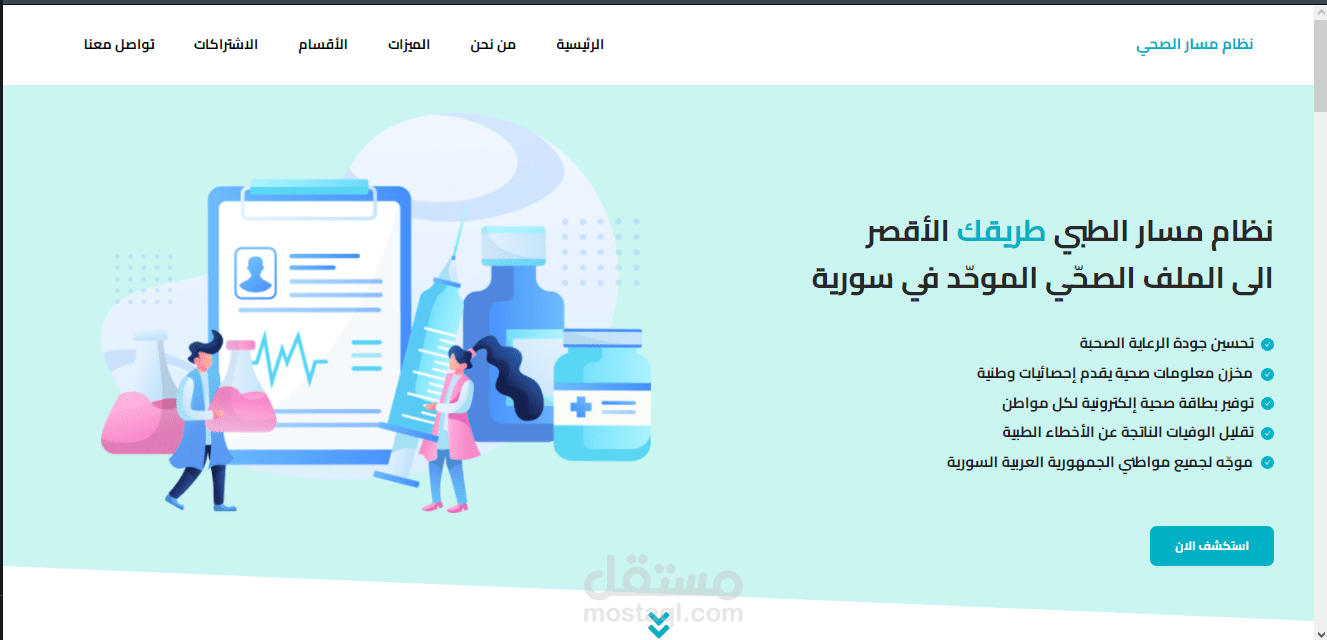 Landing page for Clinic System