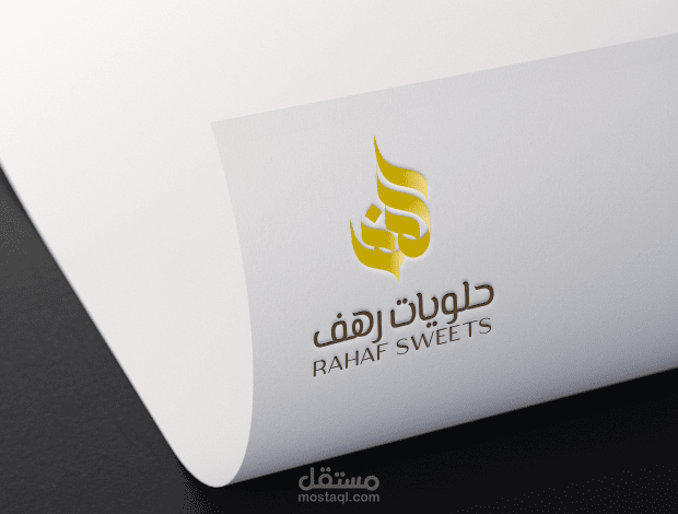 شعار محل حلويات