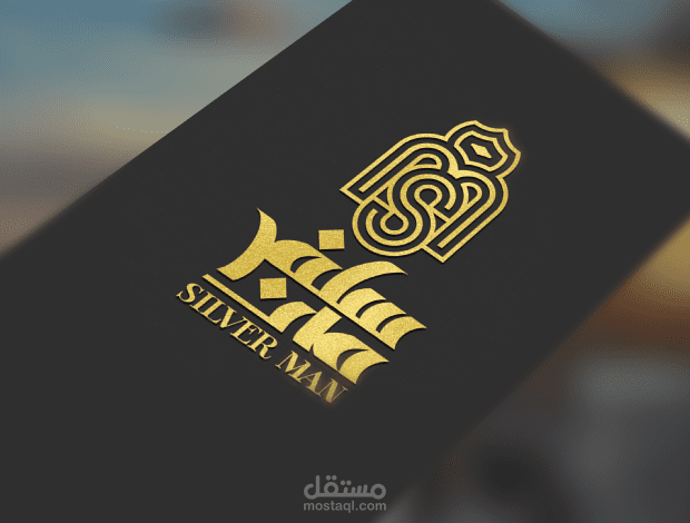 شعار محل ألبسة رجالية