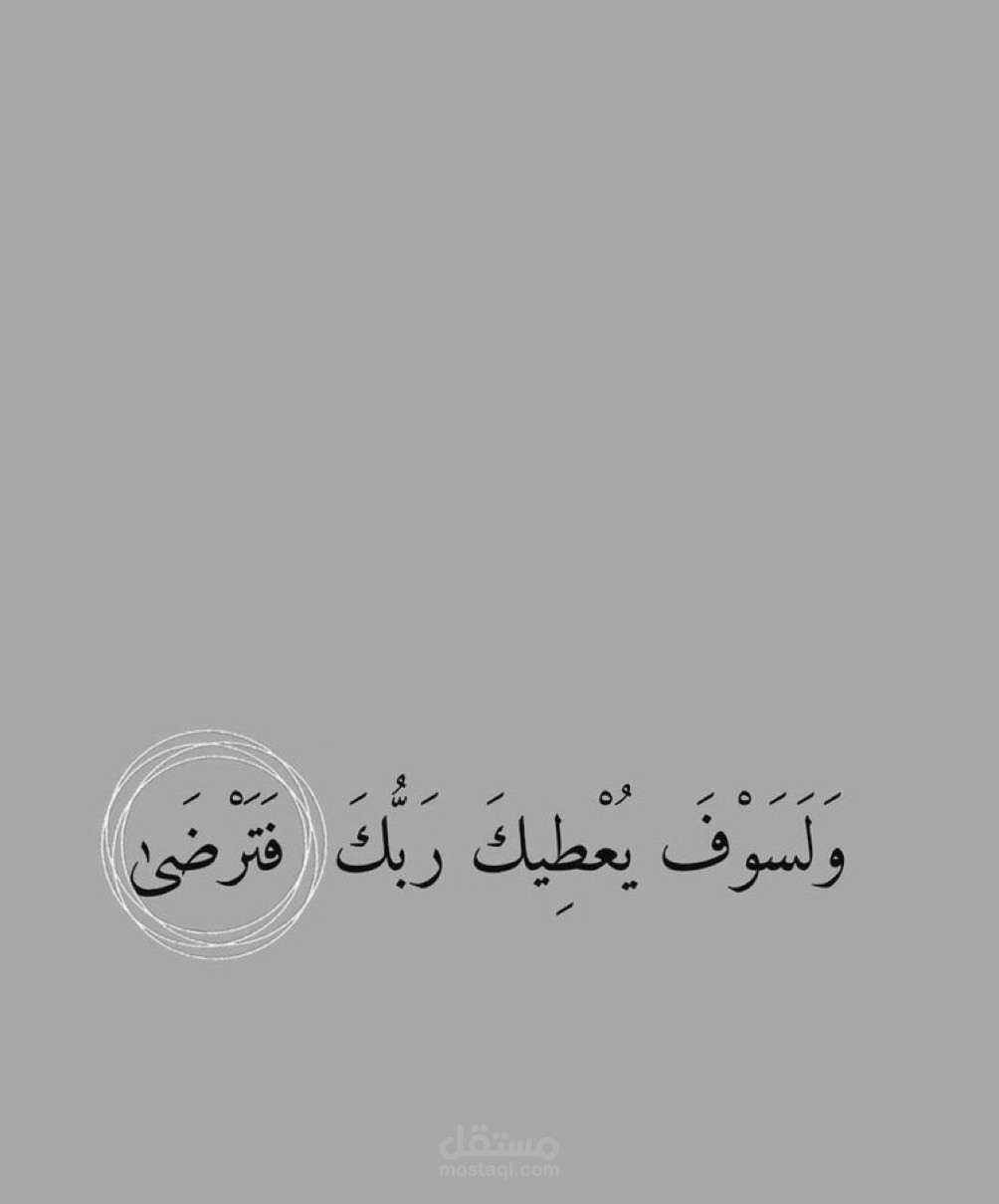 ترجمة