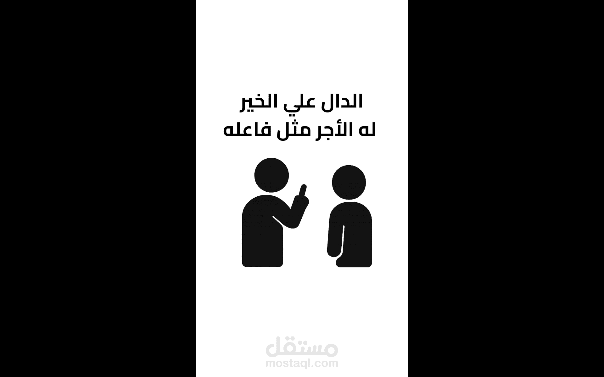 فيديو موشن جرافيك قصير لعميل لمحتوى التيكتوك