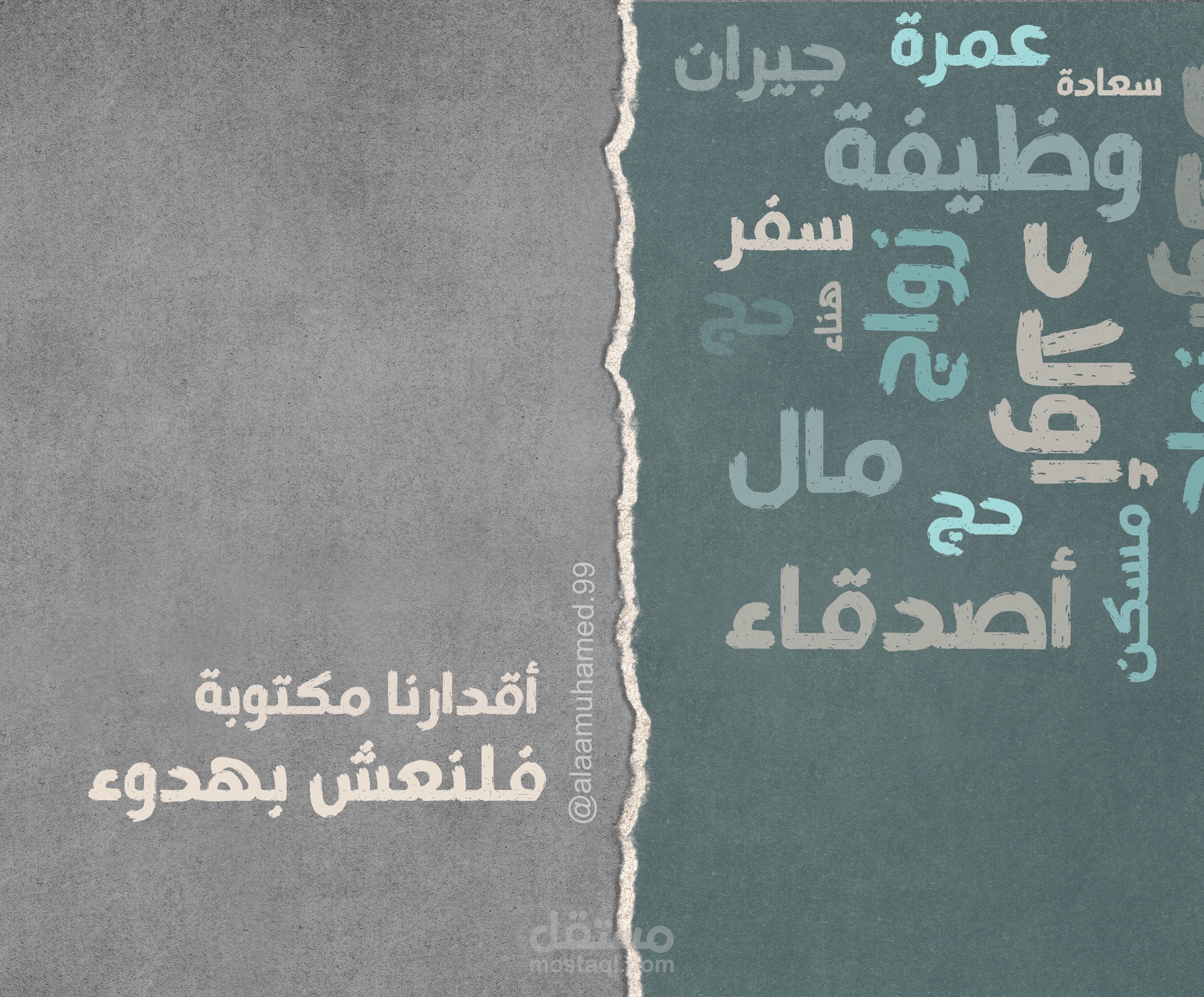 تصميم سوشيال ميديا