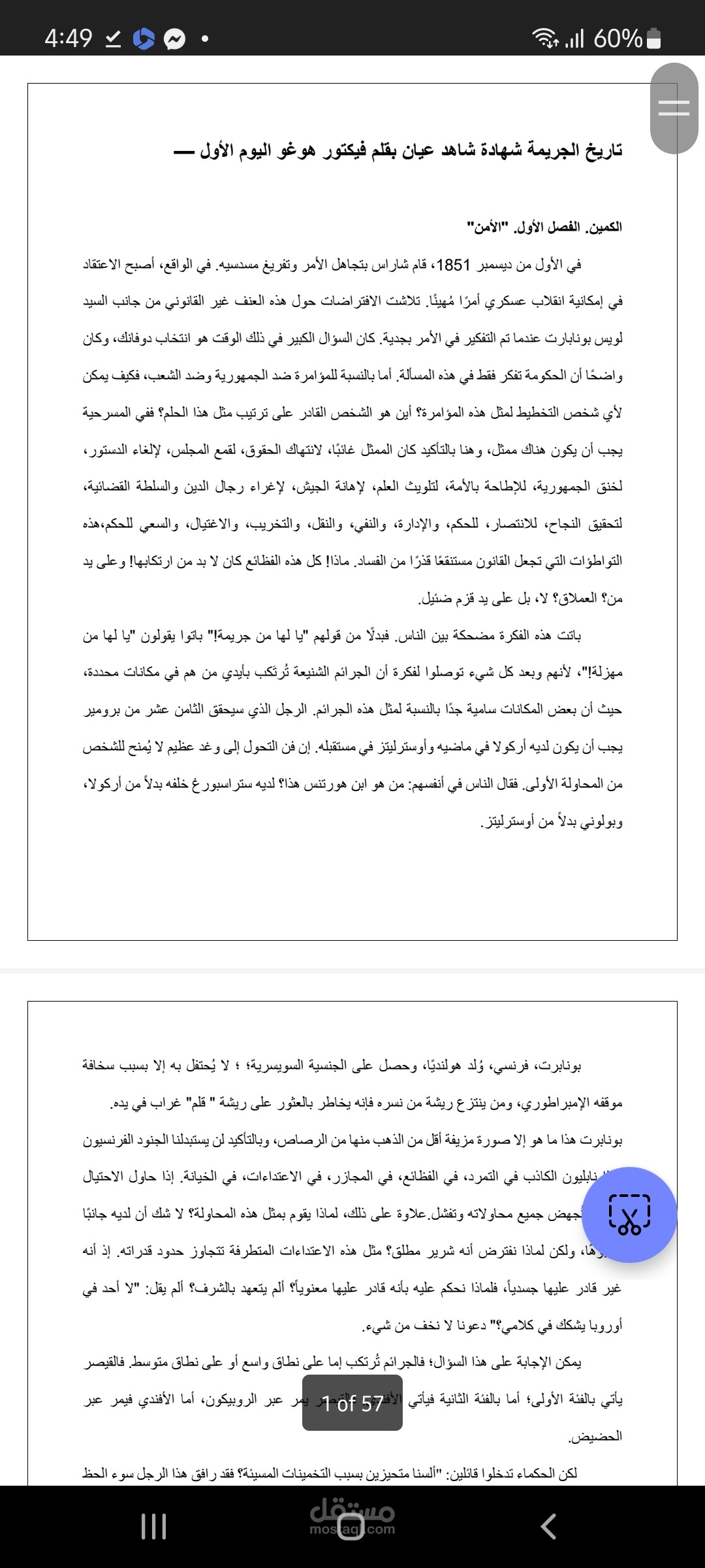 ترجمة