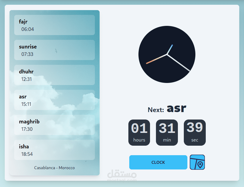 Reactjs - website Prayer time - موقع مواقيت الصلاة