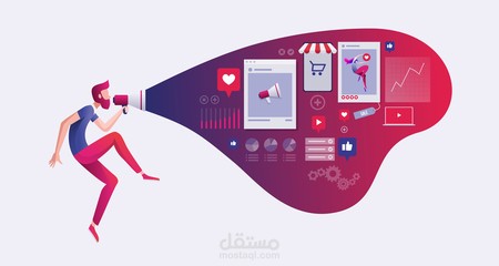التسويق الإلكتروني Digital Marketing