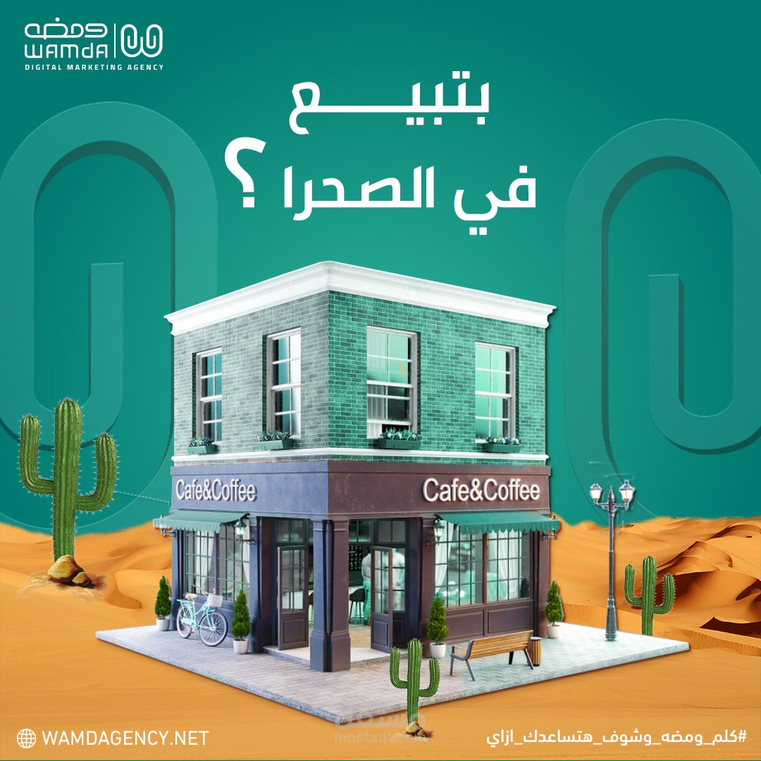 تصميم اعلانات سوشيال ميديا لشركة تسويق