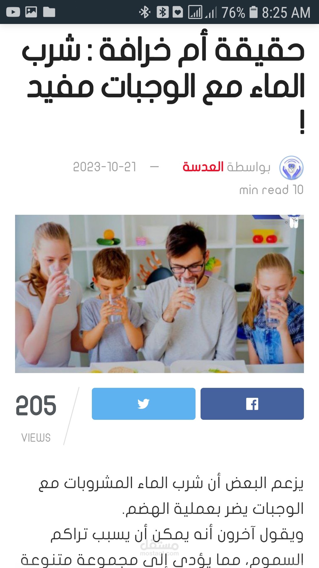 شرب الماء مع الوجبات