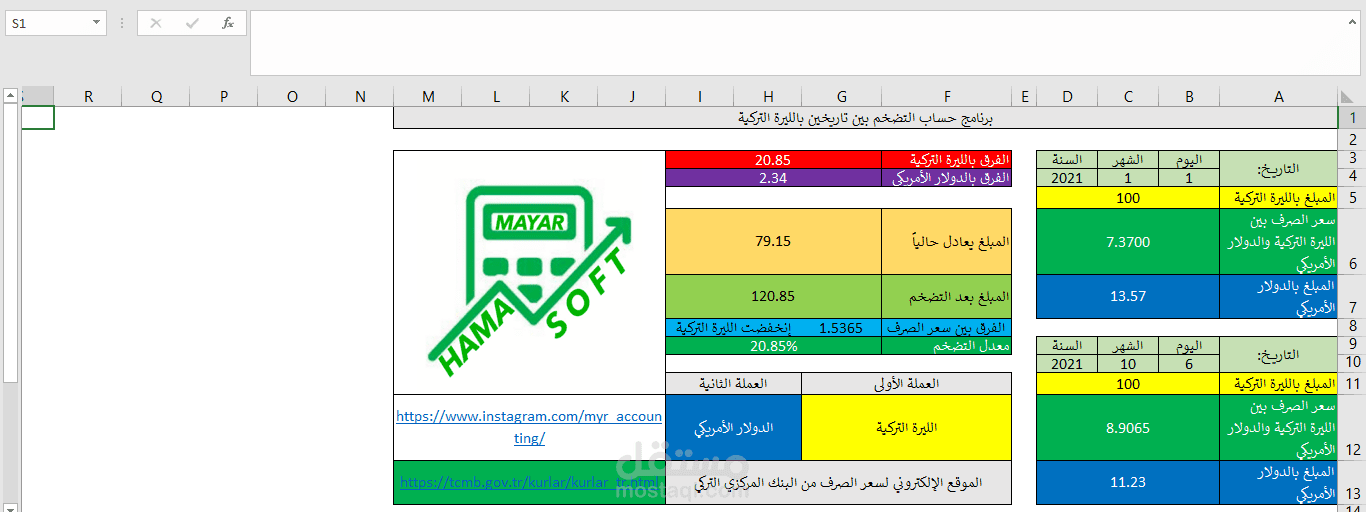 برنامج حساب سعر الصرف بين العملة التركية والدولار الأمريكي (من تصميمي)
