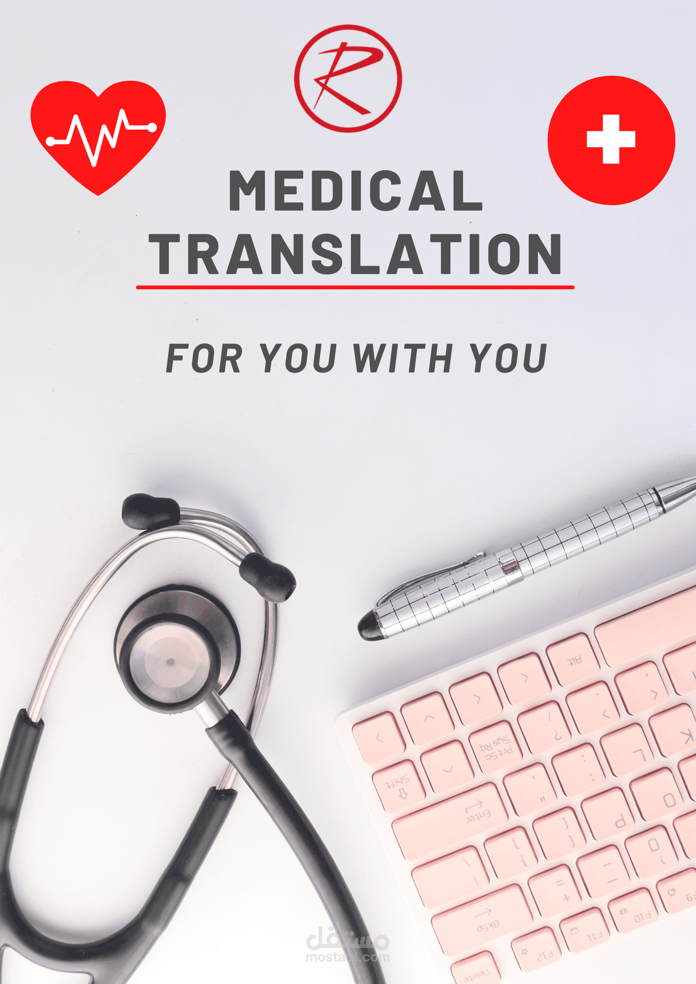 ترجمة تخصصية لمواضيع طبية أوصيدلانية أوغذائية