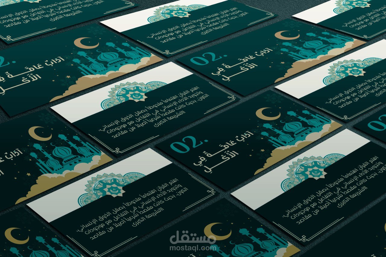 عرض تقديمي حول آداب المائدة | السعودية