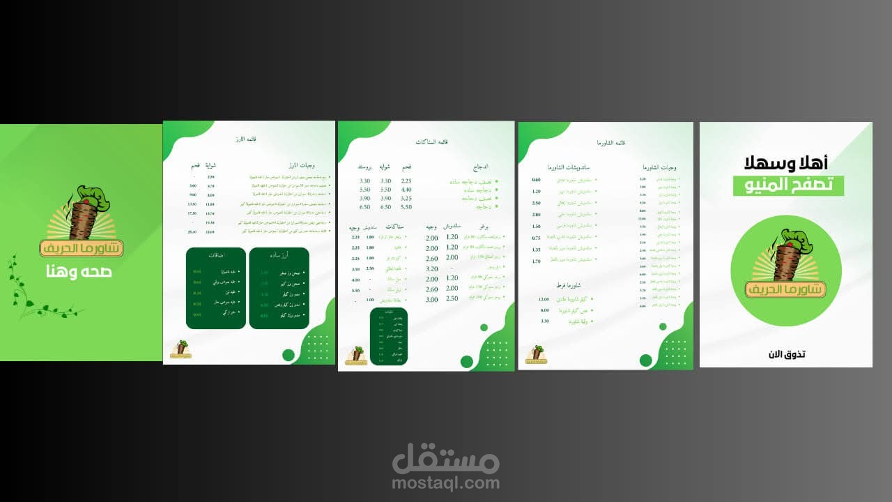 دفتر منيو مطعم