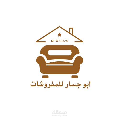 عمل لوجو محل مفروشات