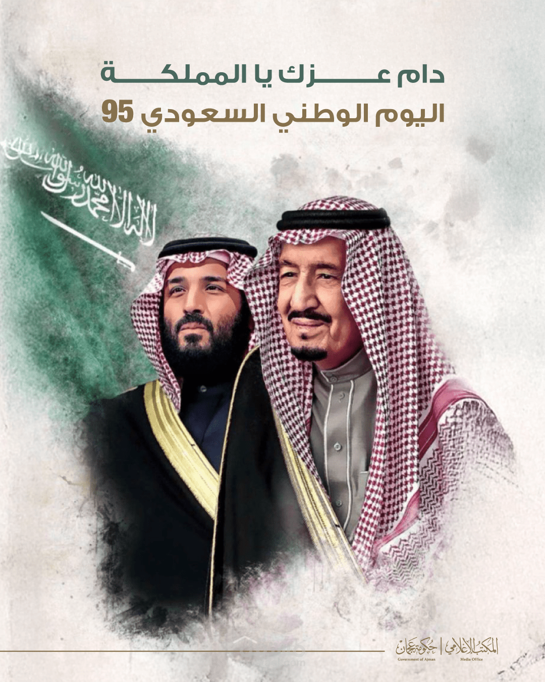 بعض الاعمال الابداعية الخاصة لصفحات حكومية بالسعوديه