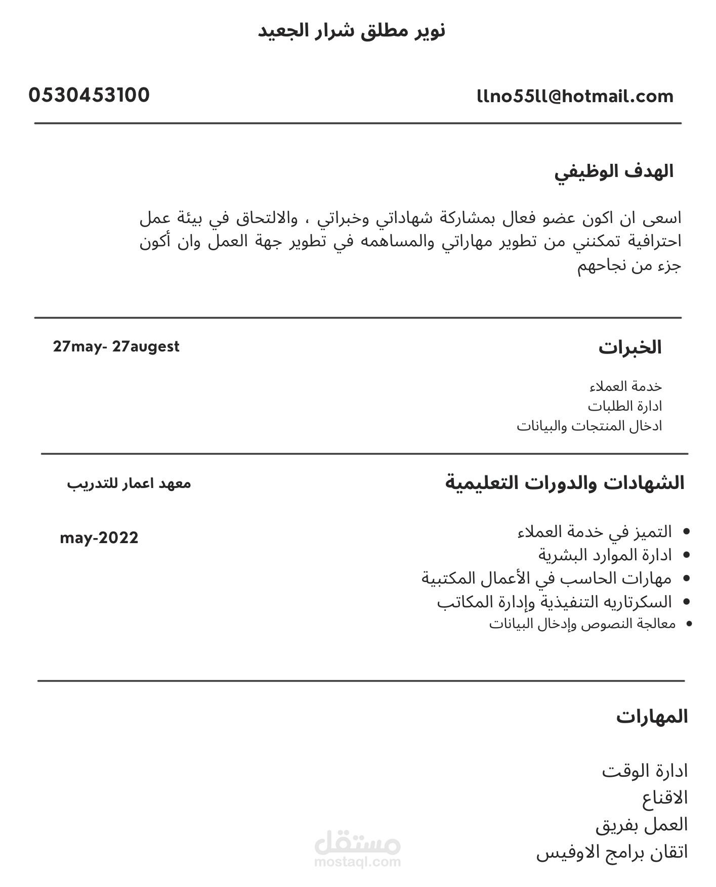 خدمة العملاء