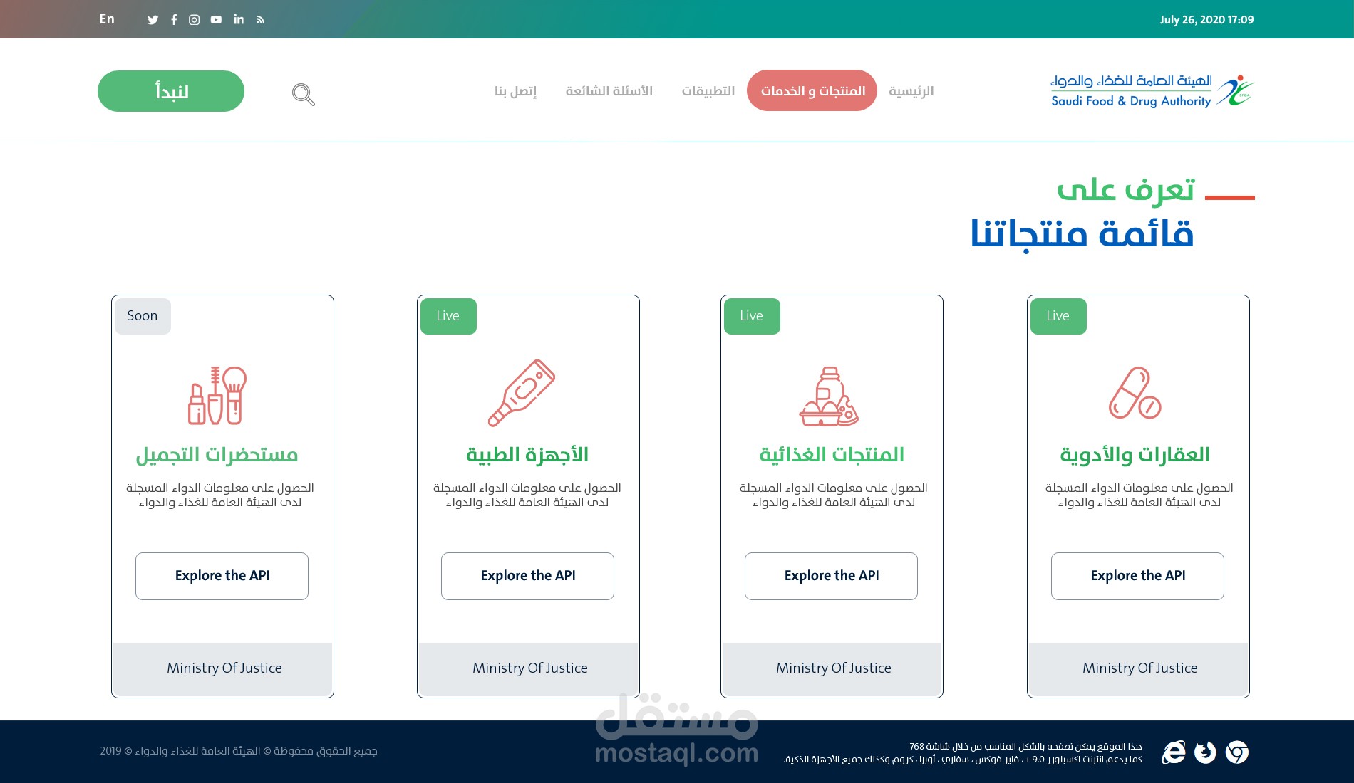 Saudi FDA ) )هيئة الغذاء والدواء السعودية