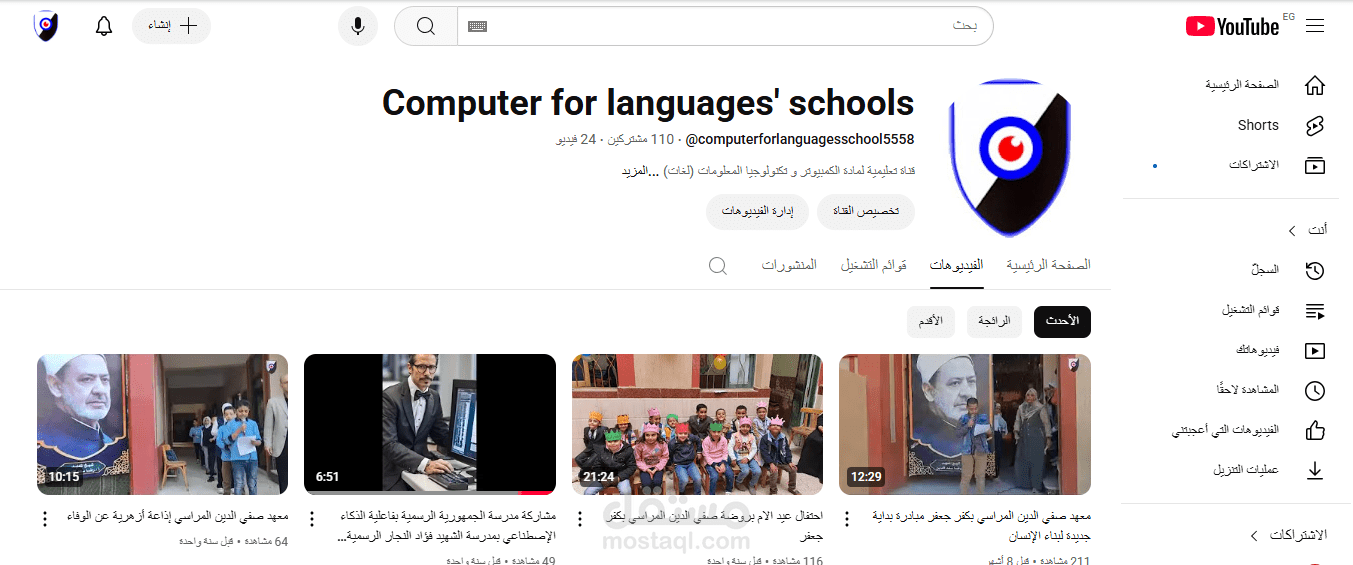 قناة على اليوتيوب و صناعة فيديوهات ونشرها