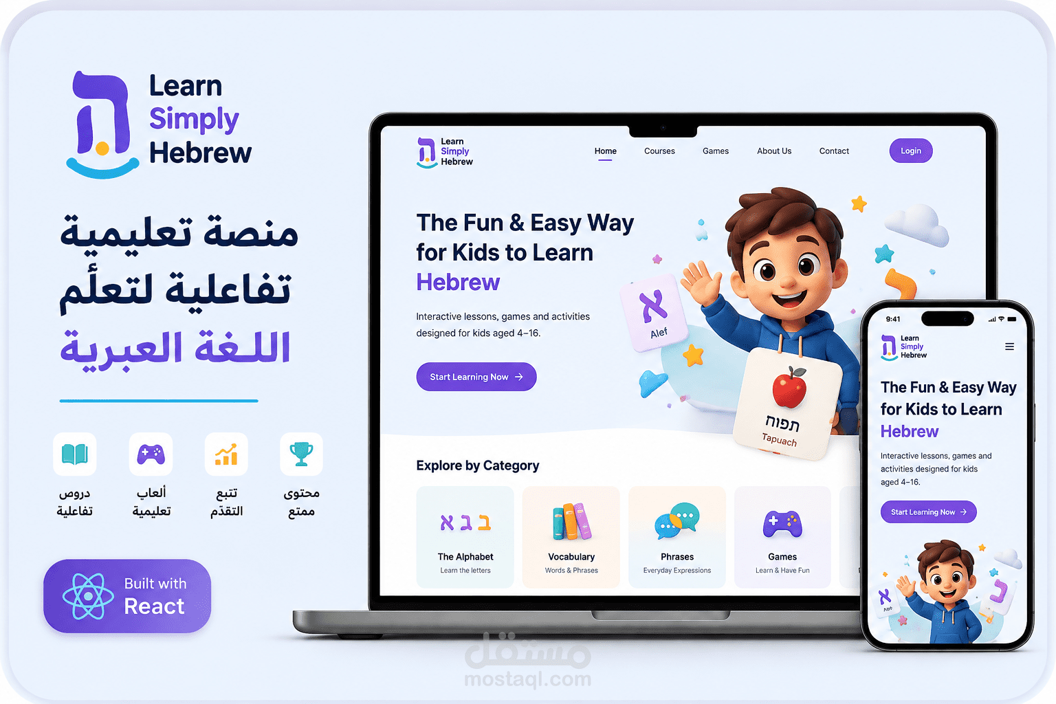 تطوير واجهة ويب احترافية باستخدام React