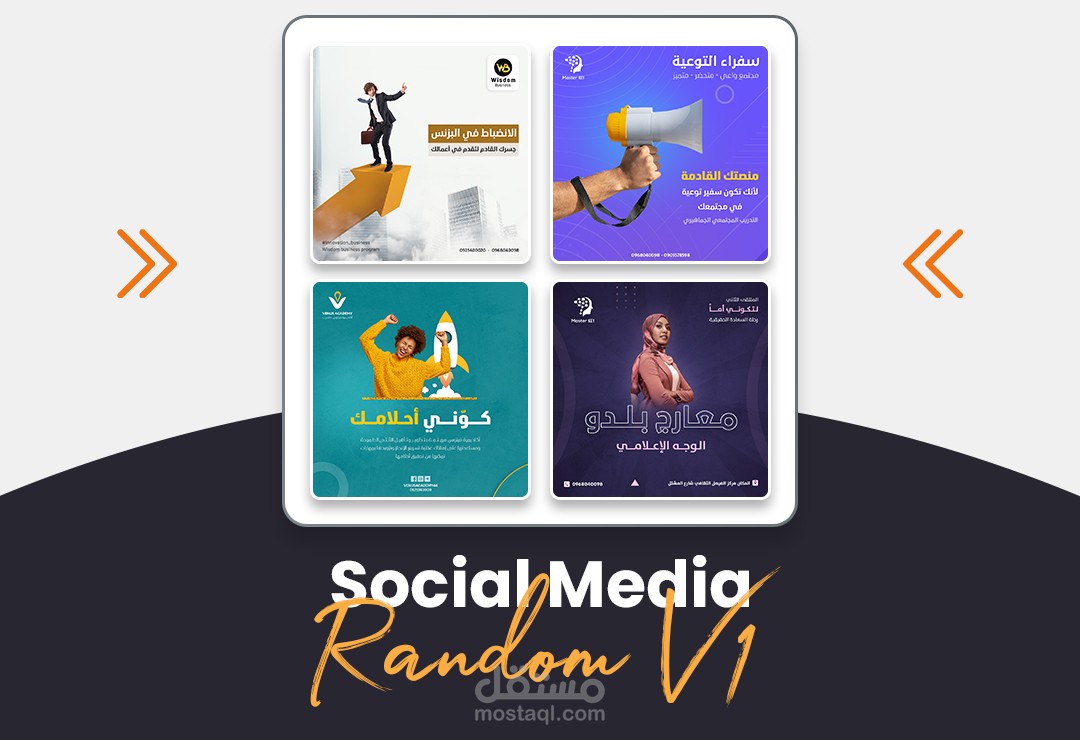 تصاميم سوشيال ميديا