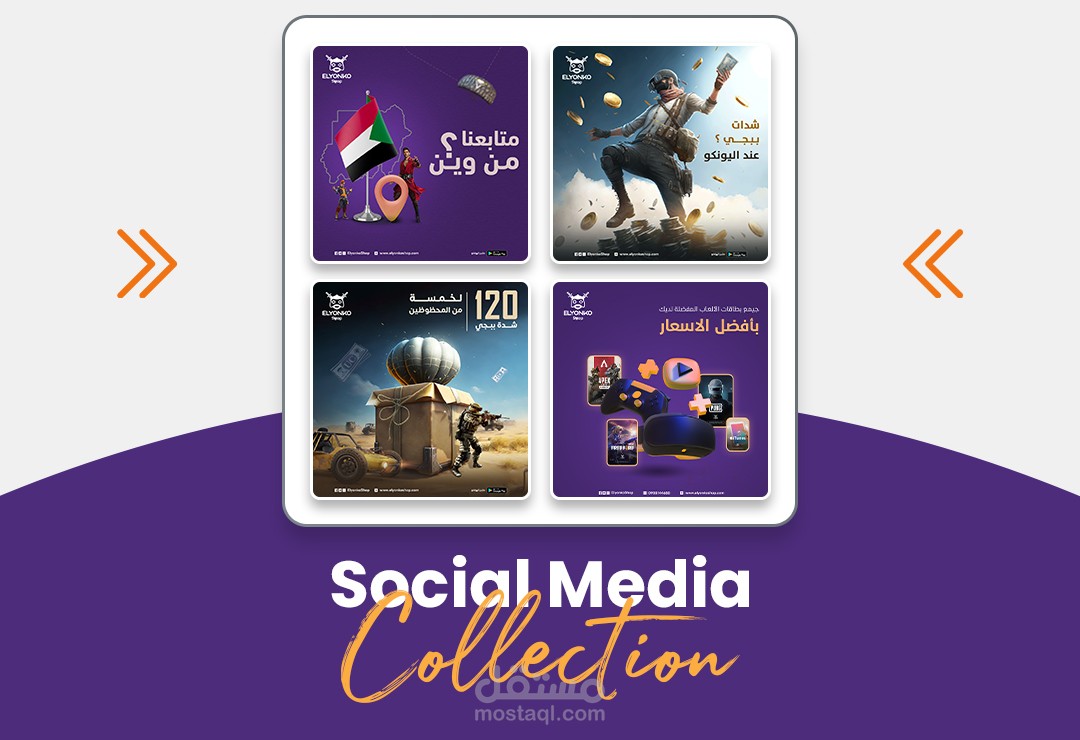 تصاميم سوشيال ميديا