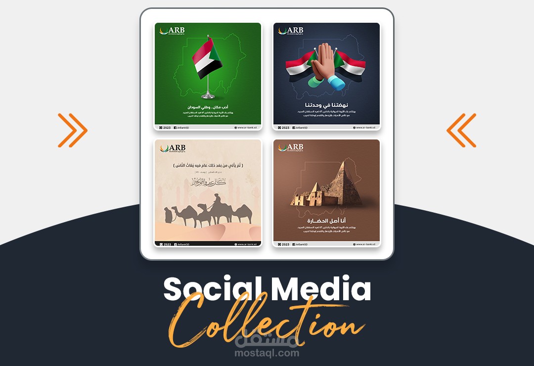 تصاميم سوشيال ميديا