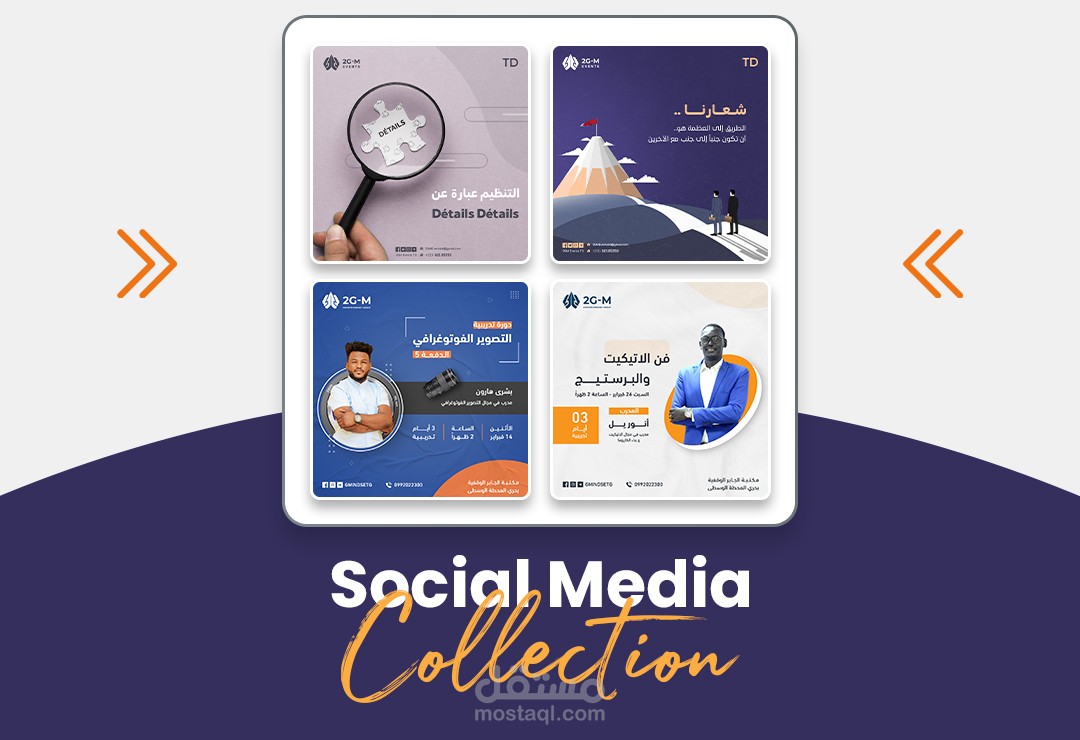 تصاميم سوشيال ميديا