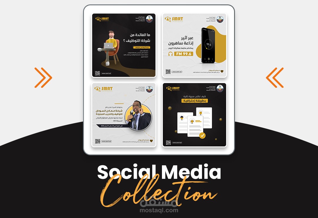 تصاميم سوشيال ميديا