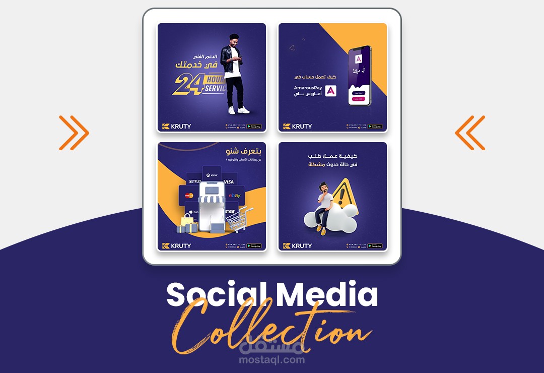 تصاميم سوشيال ميديا