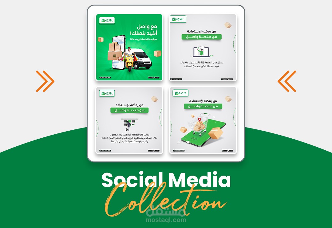 تصاميم سوشيال ميديا